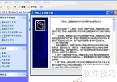 提升办公效率的实用技巧