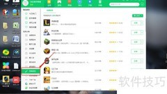 360软件管家下载剑网3