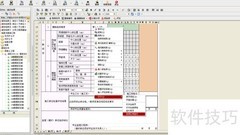 你会用筑业资料套打功能吗