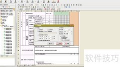 你会用筑业资料套打功能吗