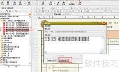 安徽版资料套打打印指南