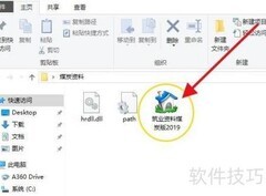 筑业资料软件表格复制技巧