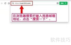 网易邮箱163换秋实主题