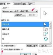 提升办公效率的实用技巧