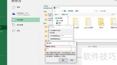 Office文件加密方法