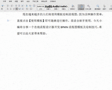 Office效率翻倍小技巧