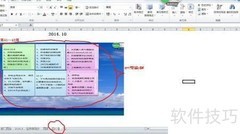 提升办公效率的实用小技巧