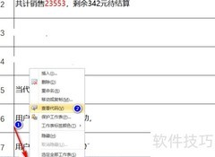 跨平台Excel公式提效