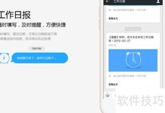 提升办公效率的三大神器