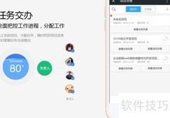 提升办公效率的三大神器