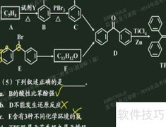 等效氢判断方法解析