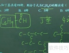 等效氢判断方法解析