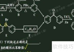 等效氢判断技巧