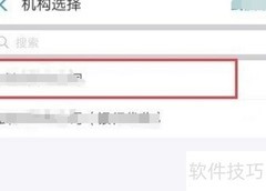 电费余额查询指南