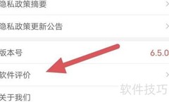 如何查看我的钢铁软件评价