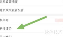 如何查看我的钢铁软件评价
