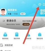 作业精灵如何开启系统权限