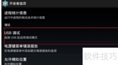 平板电脑连接电脑方法
