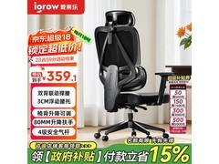 爱果乐人体工学椅办公椅电脑椅限时特惠272元