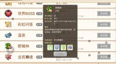 永恒岛野猪林玩法揭秘