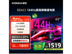 康佳65E8AES电视1519元抢