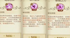 航海王：燃烧意志—乌塔玩法全解析