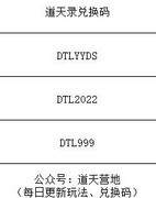 道天录爬塔最强阵容推荐