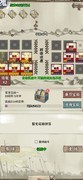 国战三国志：低氪开局攻略