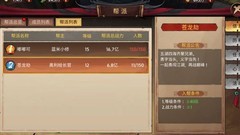 苍龙劫帮派玩法全解析