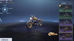 黎明觉醒：生机载具获取全攻略