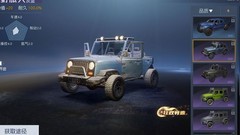 黎明觉醒：生机载具获取全攻略