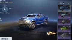 黎明觉醒：生机载具获取全攻略