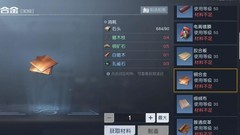 黎明觉醒：生机中部平原材料速刷指南