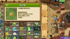 植物大战僵尸2：狂野西部19关攻略