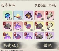 道天录灵石获取攻略