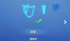 逃跑吧少年：生命护盾全解析