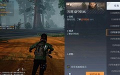 黎明觉醒：生机非常规任务全攻略