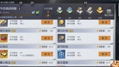 黎明觉醒：生机每日活跃度攻略