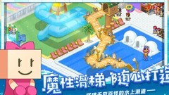 夏日水上乐园物语新手必看攻略