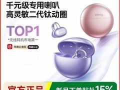 塞那S6S Pro气骨传导耳机194元