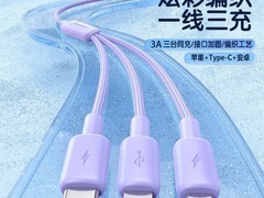 品胜三合一快充线14.3元
