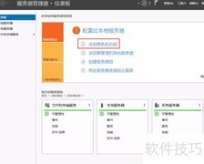 Windows Server 2019 iSCSI部署