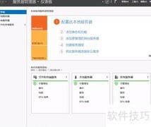 Windows Server 2019 iSCSI部署