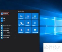 Windows Server 2019 iSCSI部署