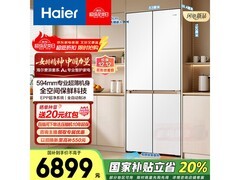 海尔508升零嵌冰箱到手6849.2