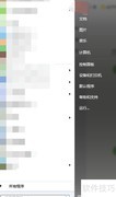 如何打开iSCSI发起程序