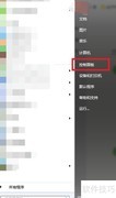如何打开iSCSI发起程序