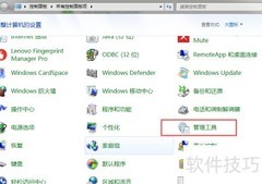 如何打开iSCSI发起程序