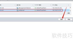 ESXi 7配置iSCSI存储指南