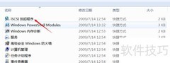 Win7如何开启iSCSI